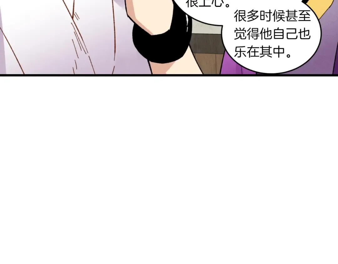 第55话 徒弟们的选择 第94页