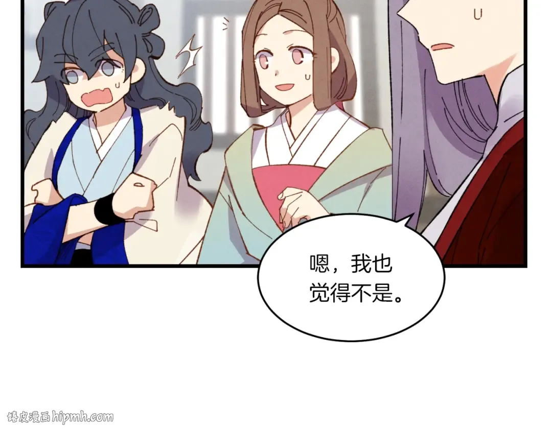第55话 徒弟们的选择 第96页