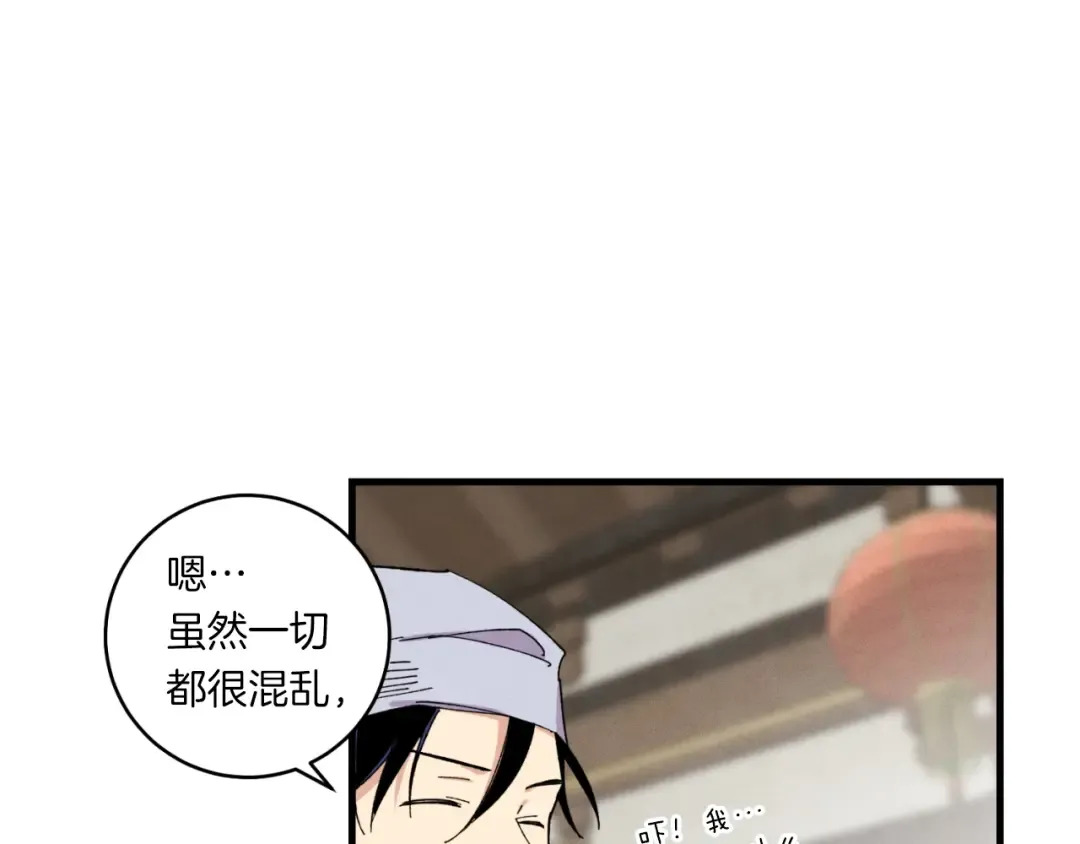 第55话 徒弟们的选择 第100页