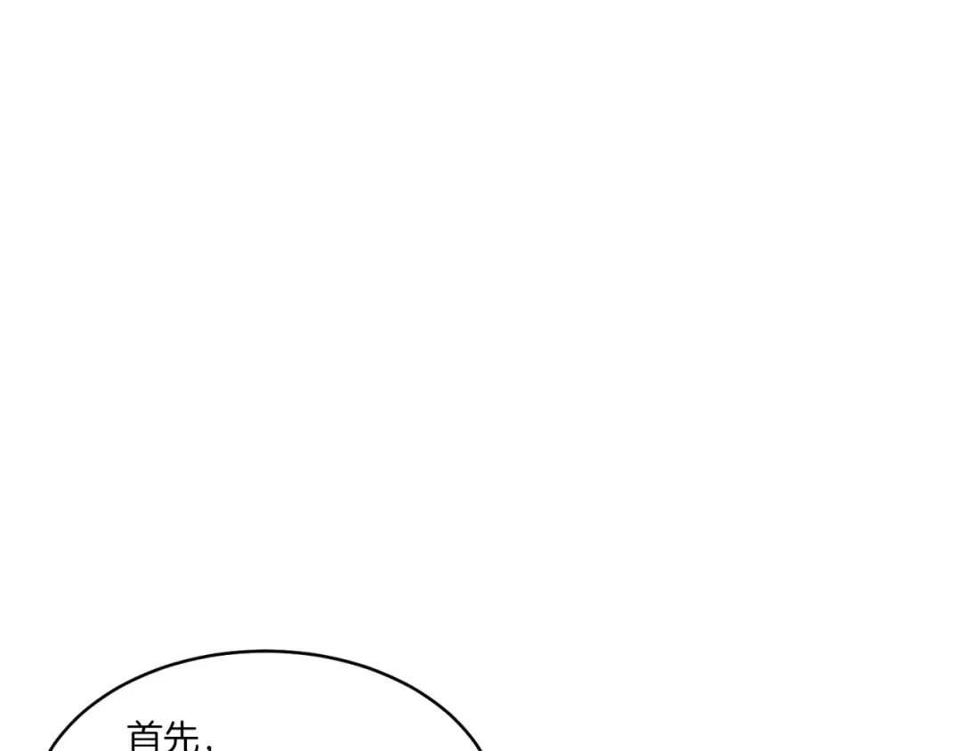 第55话 徒弟们的选择 第103页