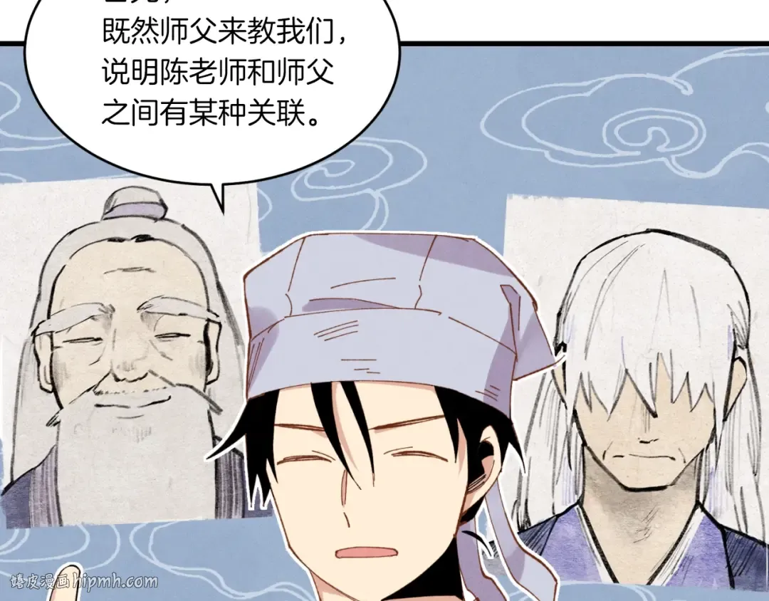 第55话 徒弟们的选择 第104页