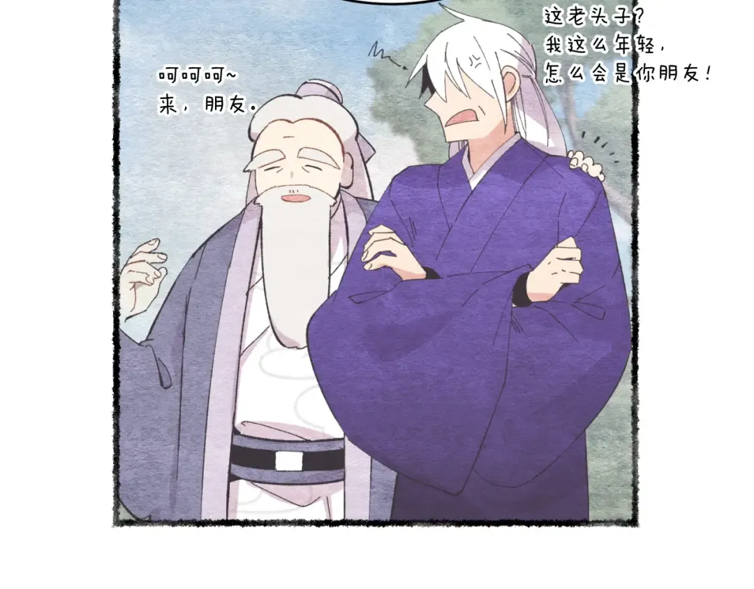 第55话 徒弟们的选择 第107页
