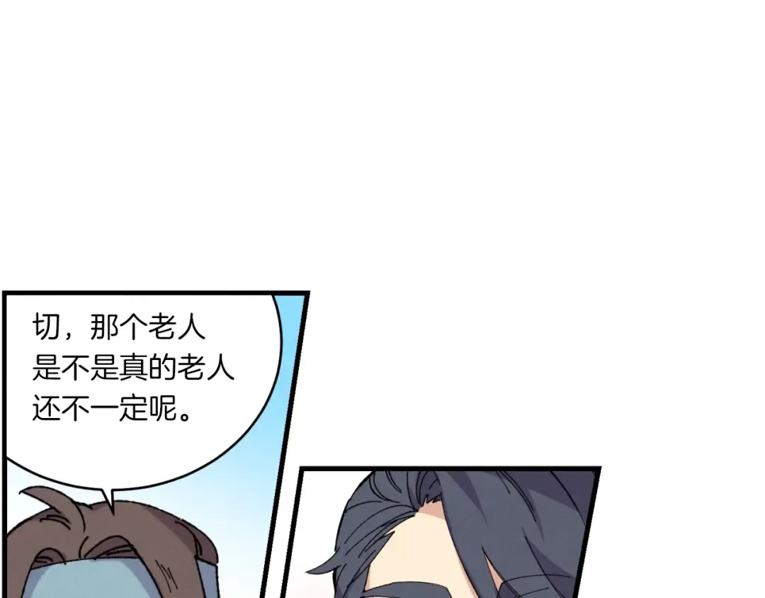 第55话 徒弟们的选择 第108页