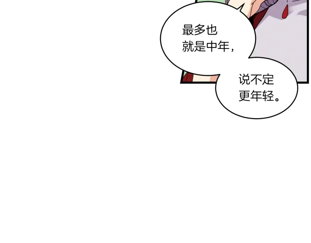 第55话 徒弟们的选择 第110页