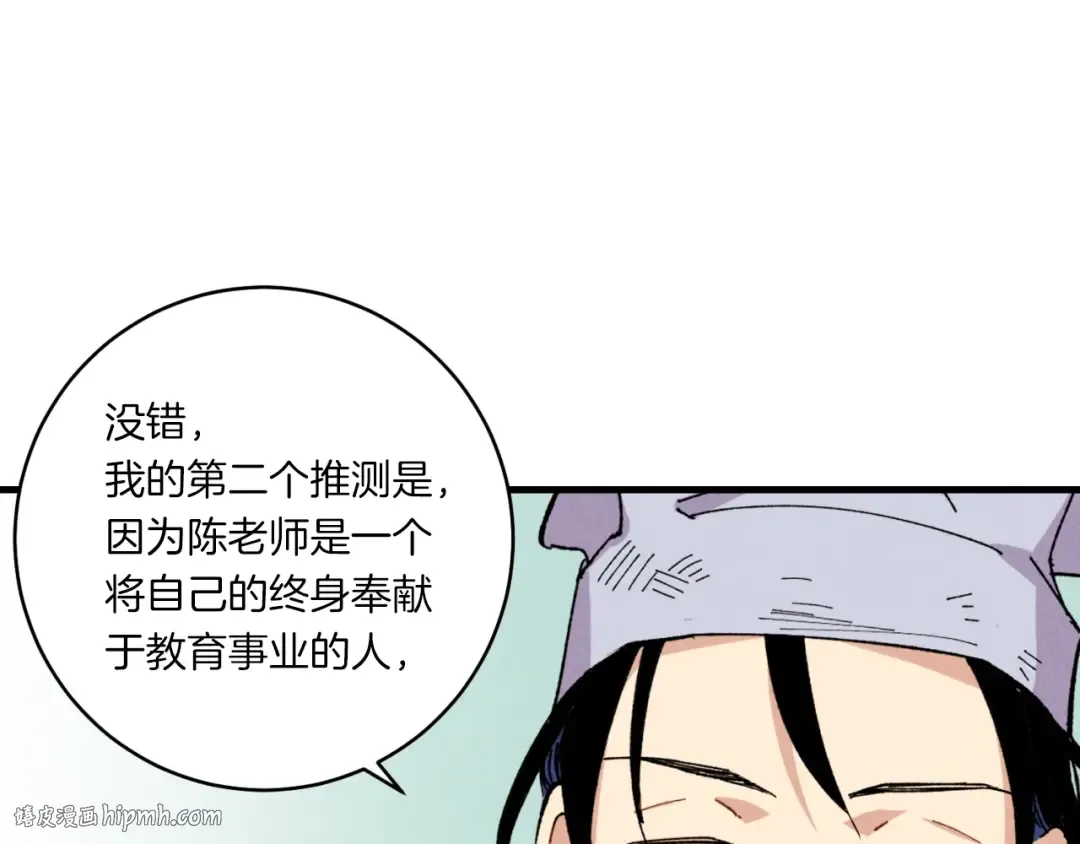 第55话 徒弟们的选择 第112页