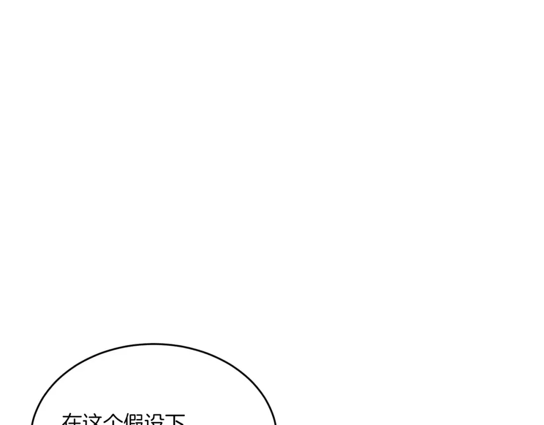 第55话 徒弟们的选择 第116页