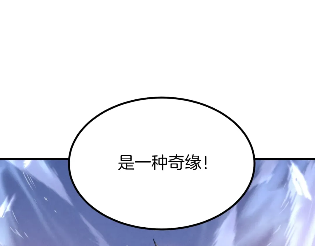 第55话 徒弟们的选择 第119页