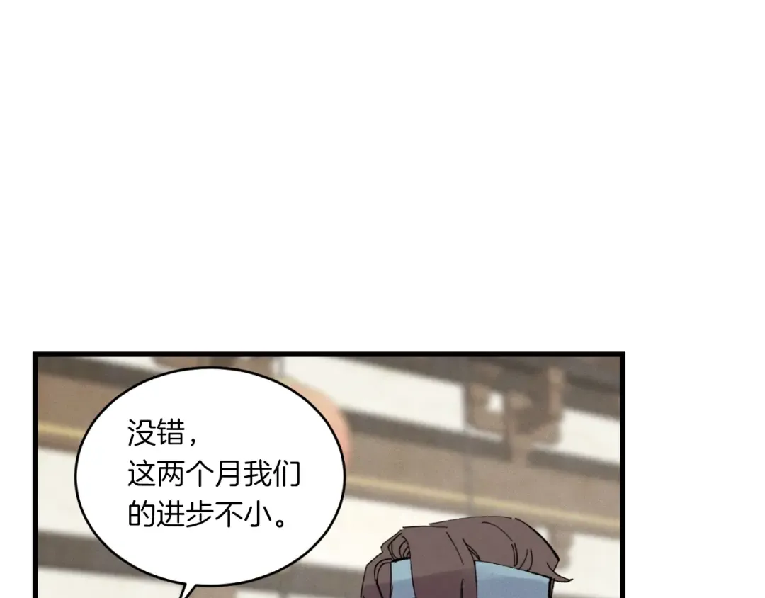 第55话 徒弟们的选择 第126页