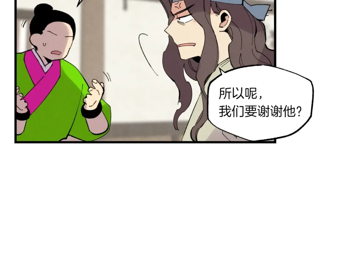 第55话 徒弟们的选择 第127页