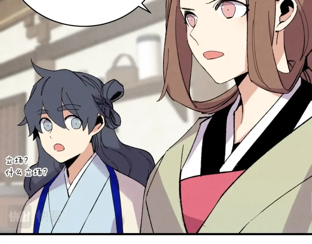 第55话 徒弟们的选择 第129页