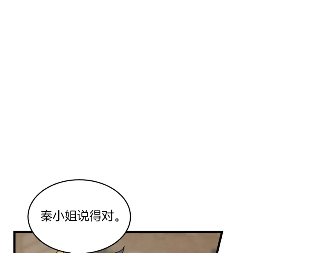 第55话 徒弟们的选择 第130页