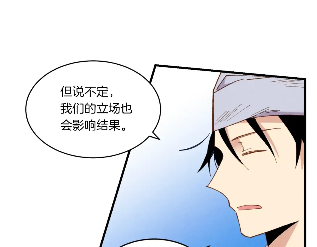 第55话 徒弟们的选择 第132页