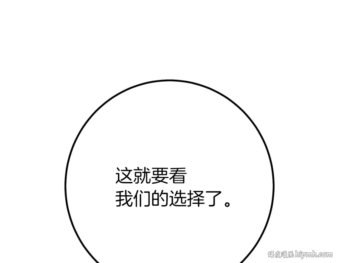 第55话 徒弟们的选择 第136页
