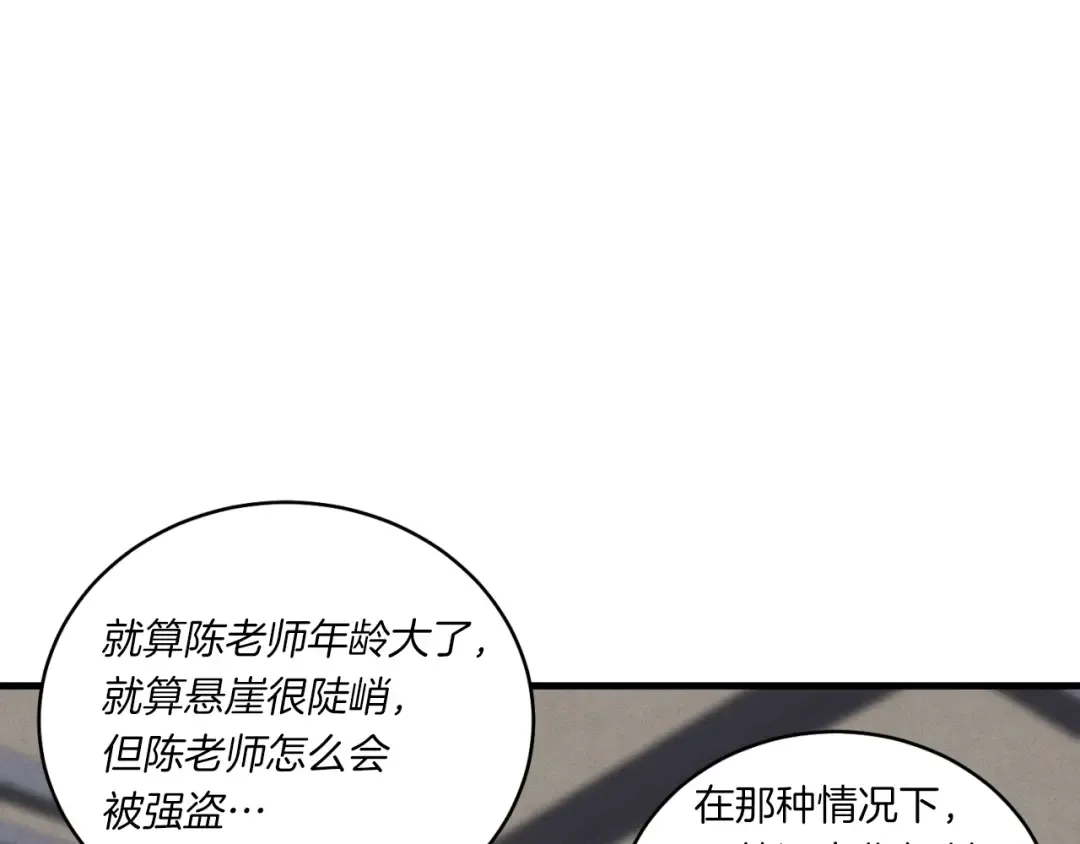 第55话 徒弟们的选择 第139页