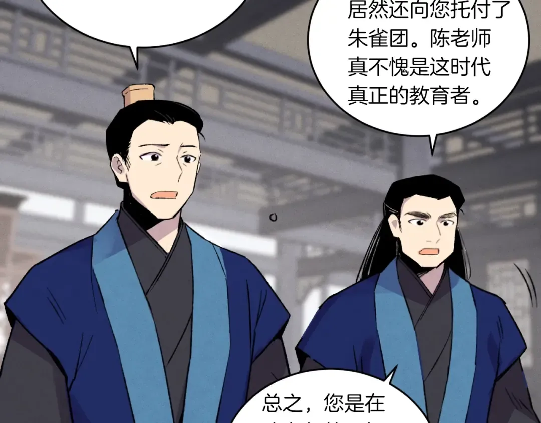第55话 徒弟们的选择 第140页
