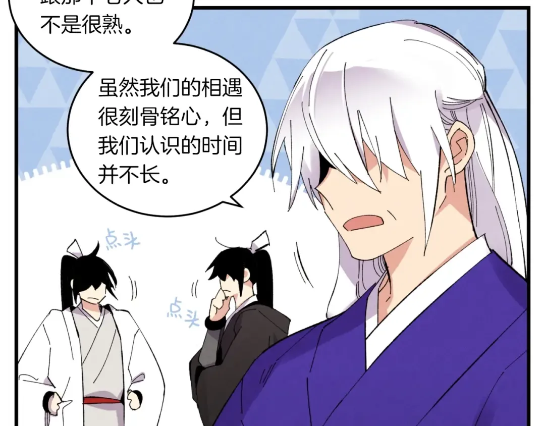 第55话 徒弟们的选择 第142页