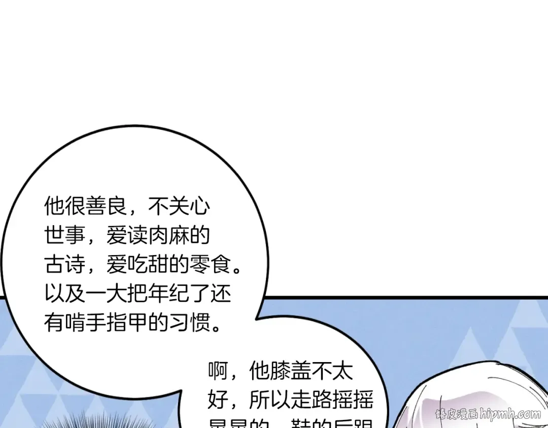 第55话 徒弟们的选择 第144页