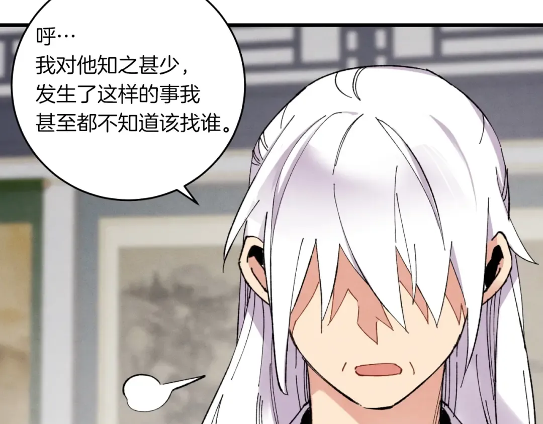 第55话 徒弟们的选择 第147页