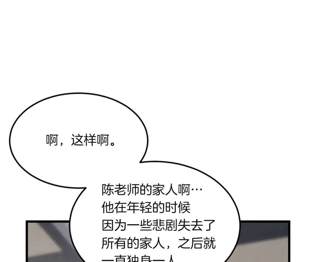 第55话 徒弟们的选择 第149页
