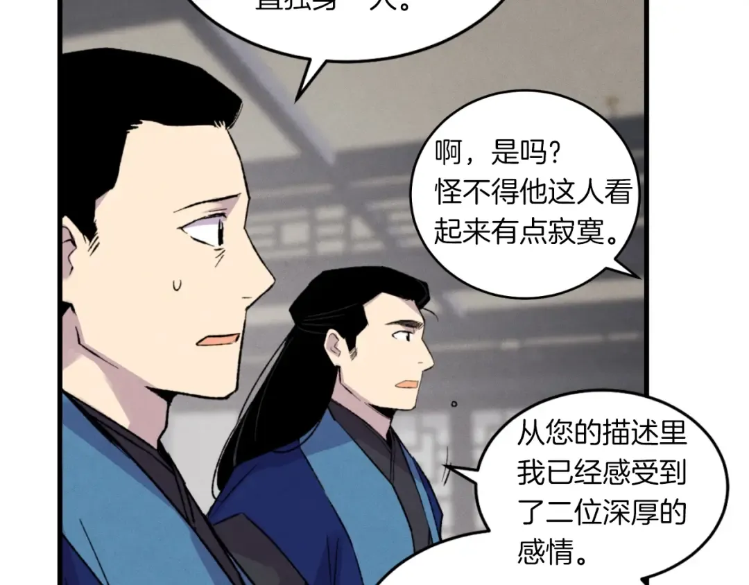 第55话 徒弟们的选择 第150页