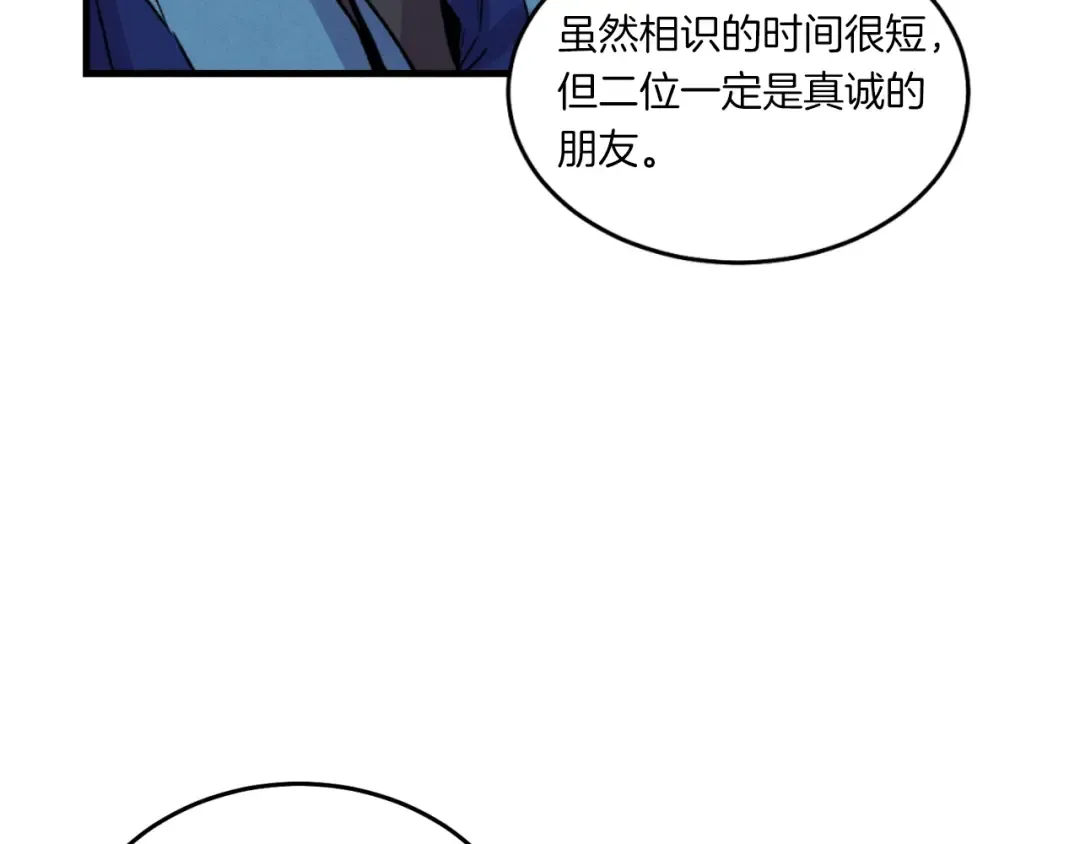第55话 徒弟们的选择 第151页