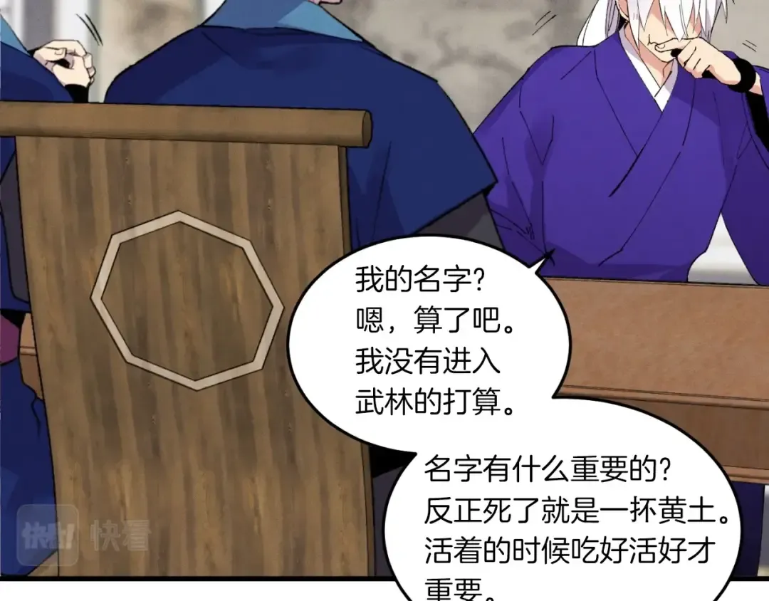 第55话 徒弟们的选择 第153页