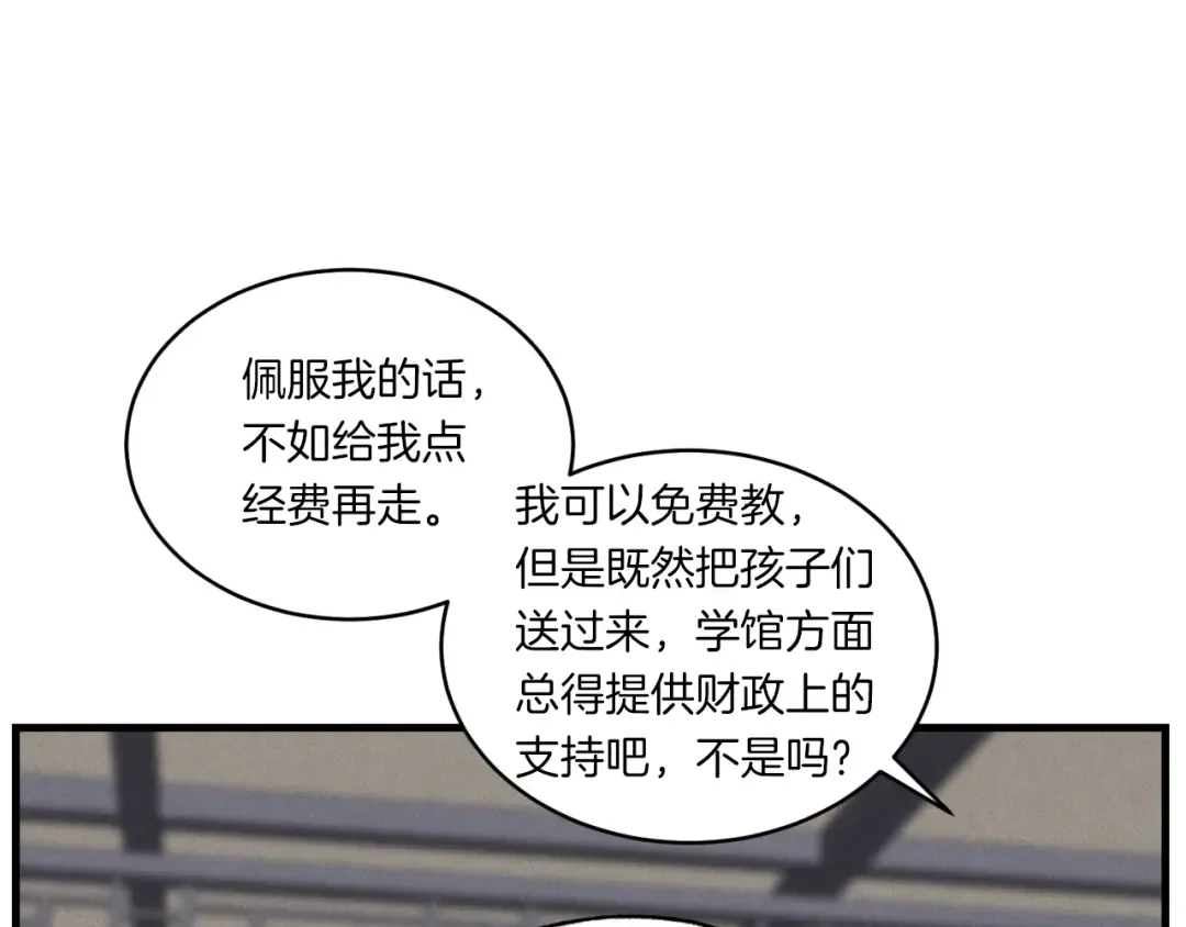 第55话 徒弟们的选择 第155页