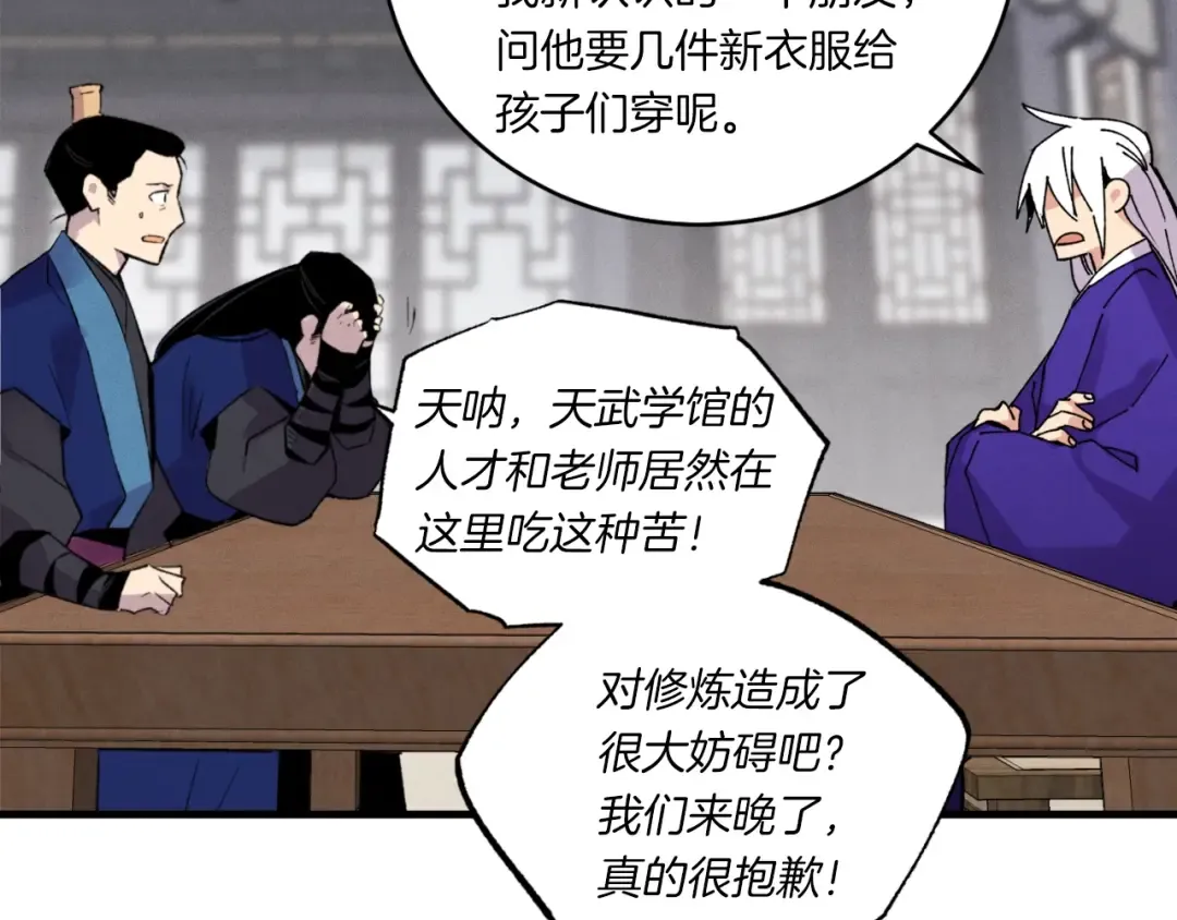 第55话 徒弟们的选择 第162页
