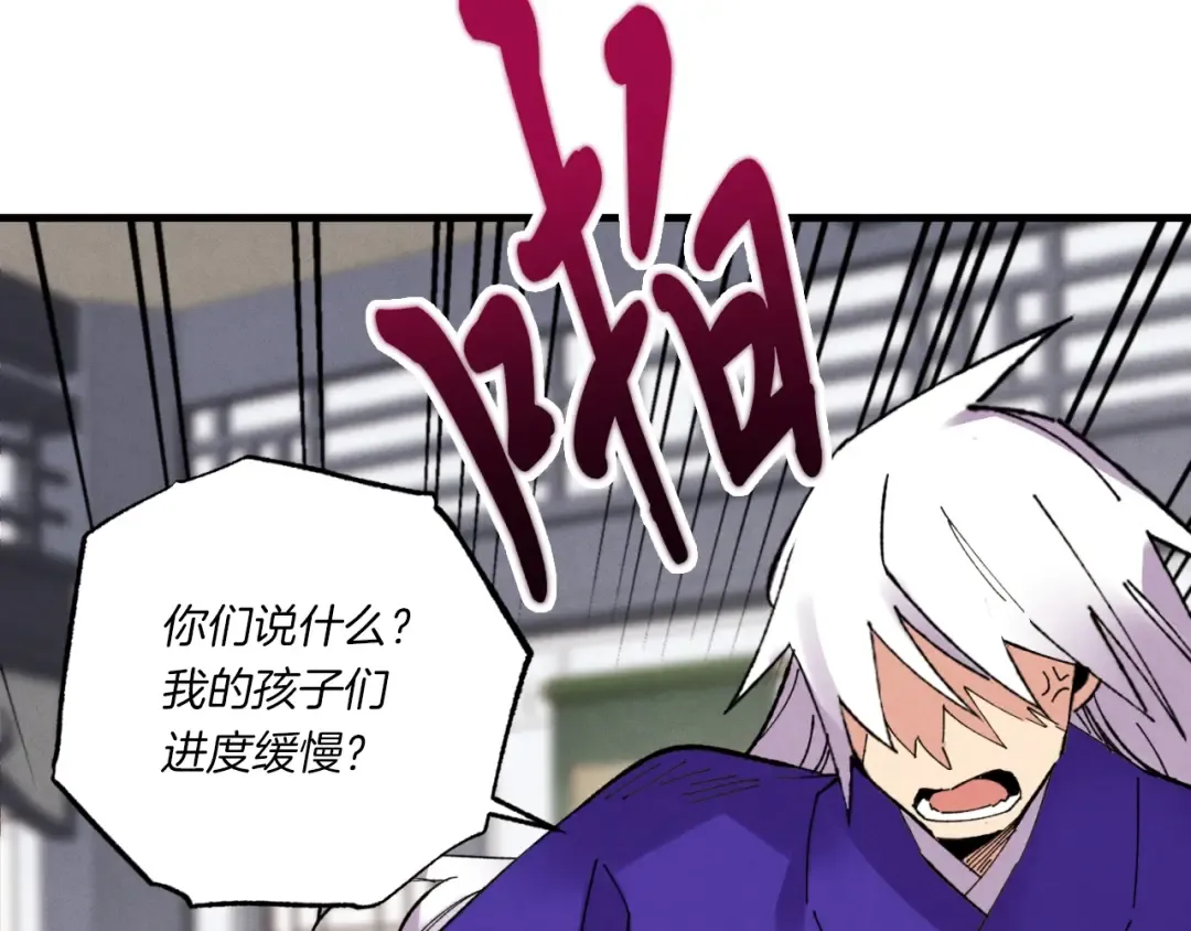 第55话 徒弟们的选择 第167页