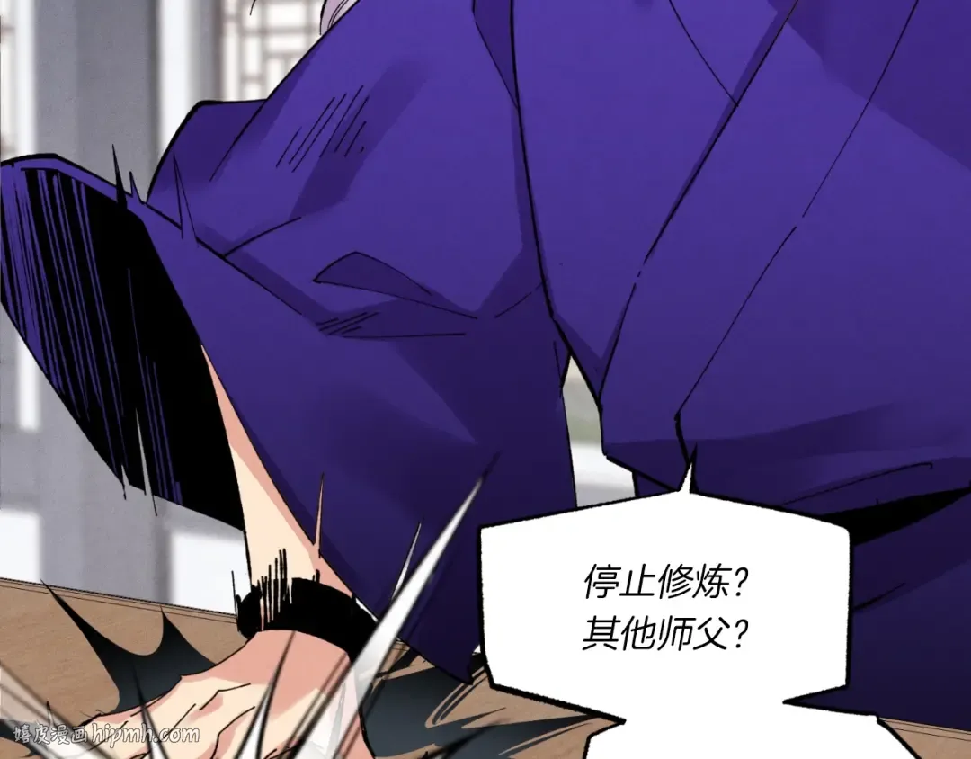 第55话 徒弟们的选择 第168页