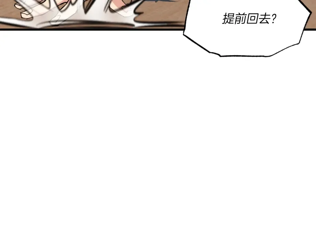 第55话 徒弟们的选择 第169页