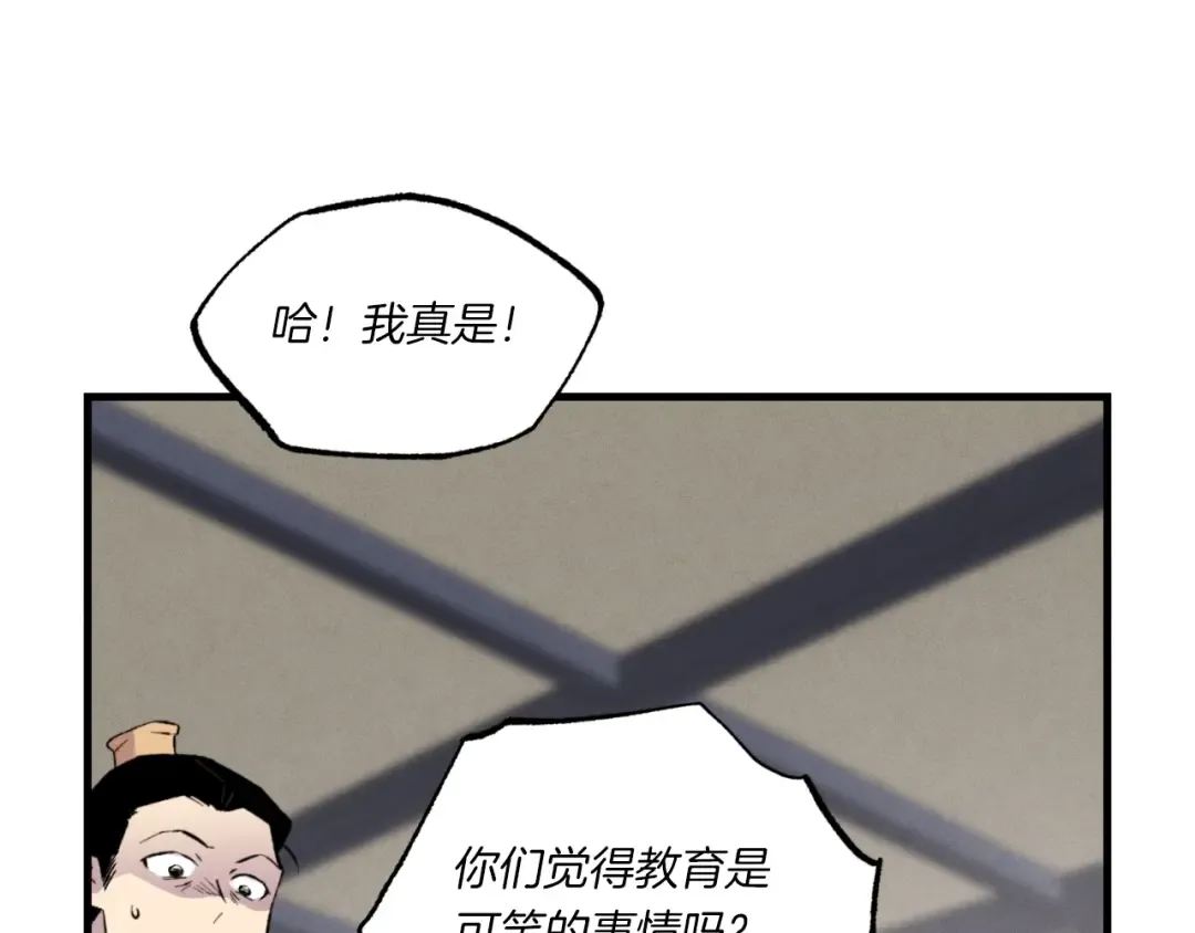 第55话 徒弟们的选择 第170页
