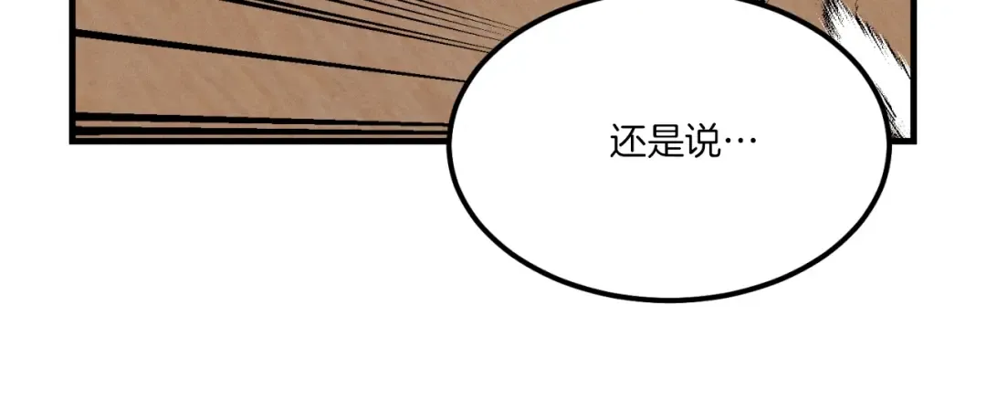 第55话 徒弟们的选择 第172页