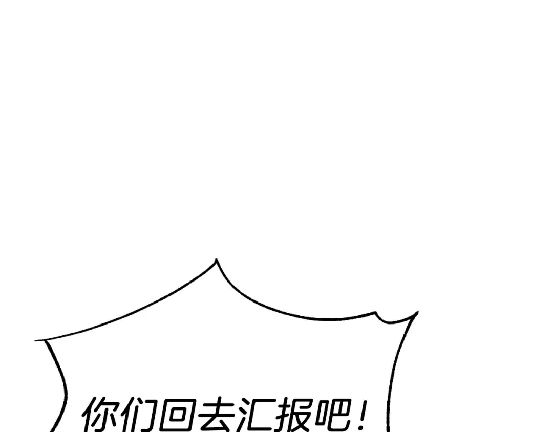 第55话 徒弟们的选择 第177页