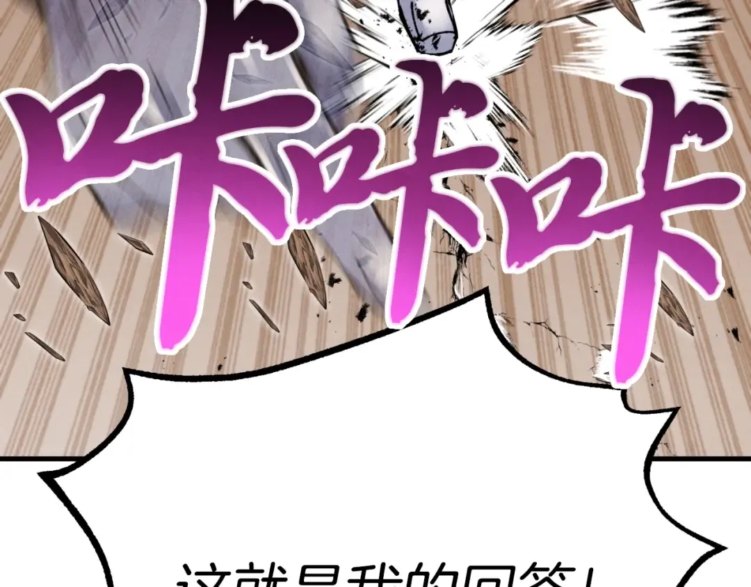 第55话 徒弟们的选择 第181页