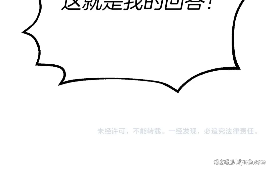 第55话 徒弟们的选择 第182页