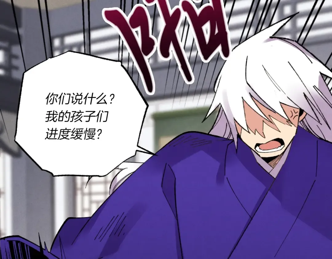 第56话 奇人 第2页