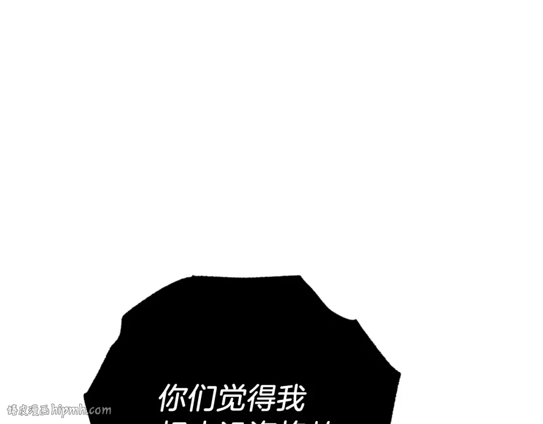 第56话 奇人 第8页