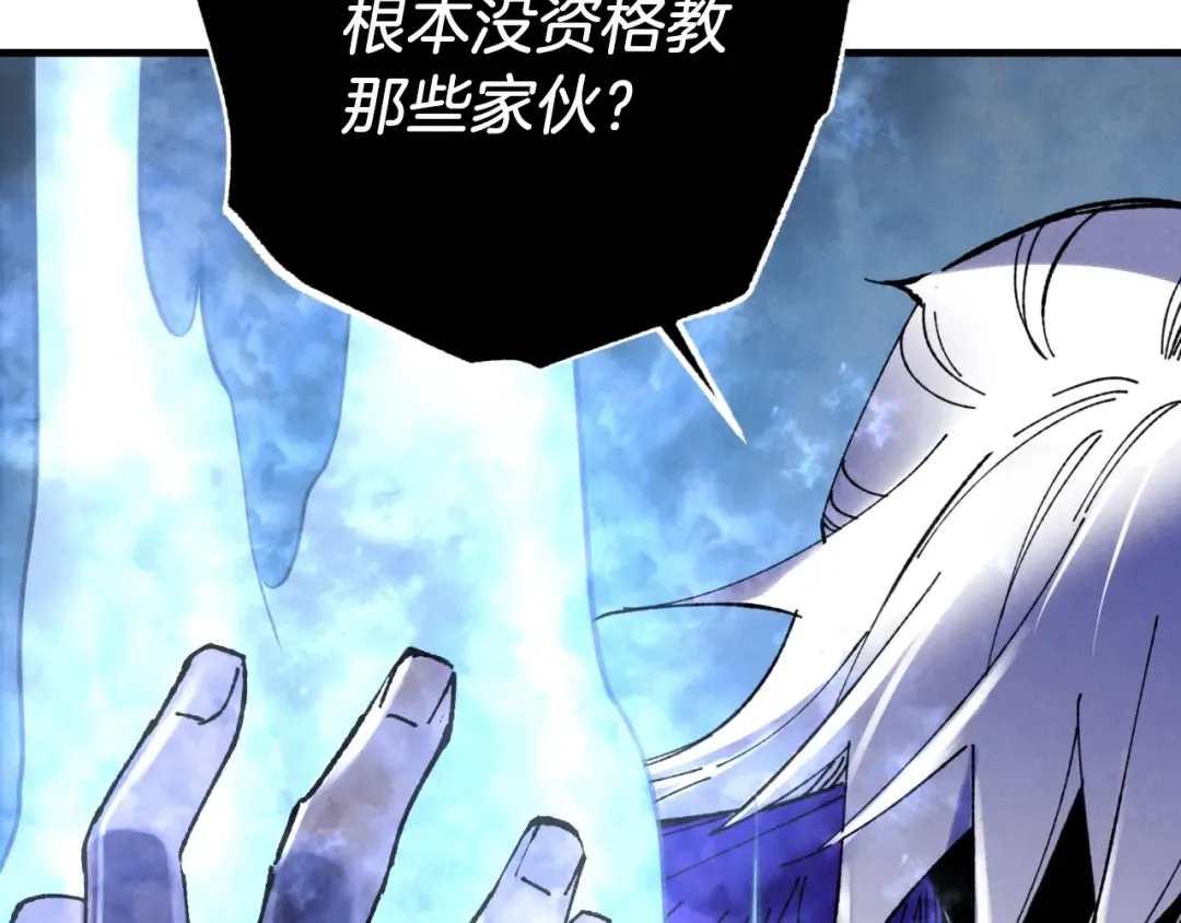 第56话 奇人 第9页