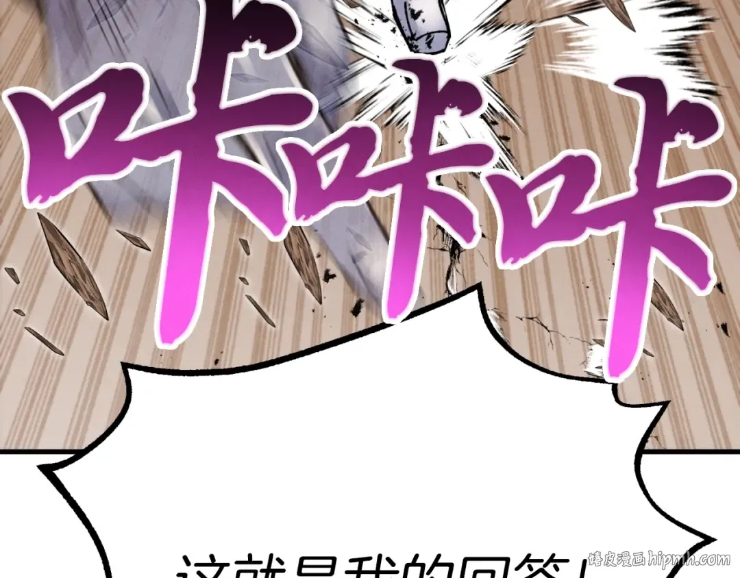 第56话 奇人 第16页