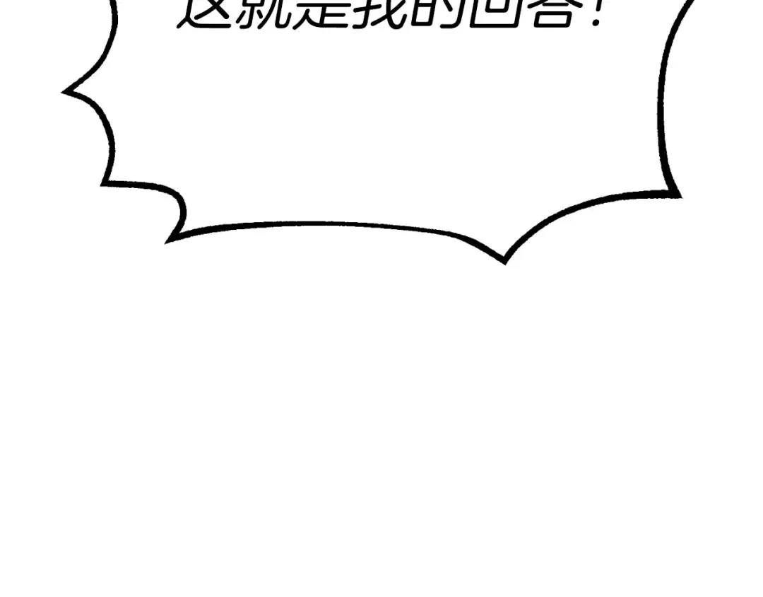 第56话 奇人 第17页