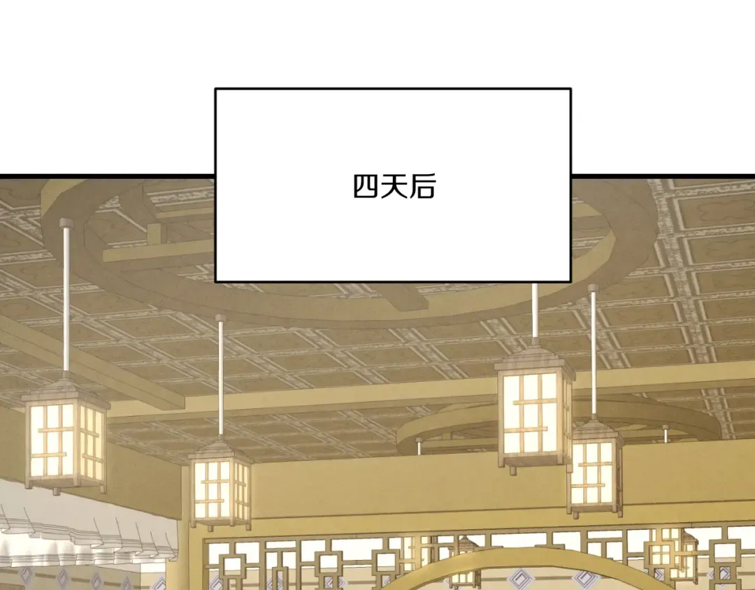第56话 奇人 第20页