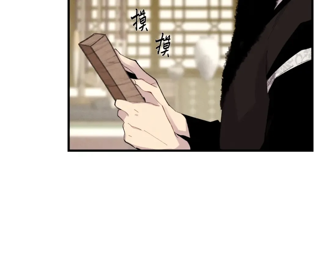 第56话 奇人 第30页
