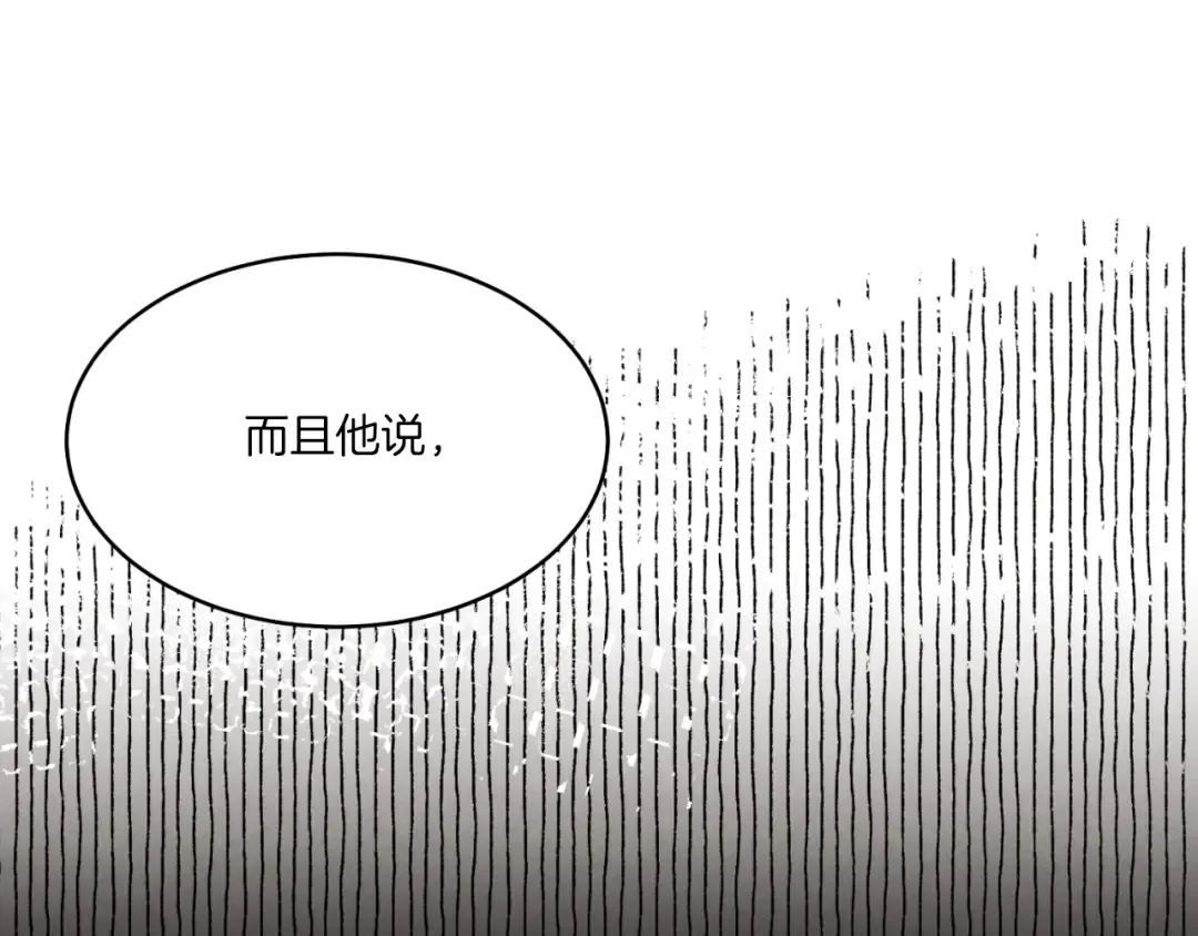 第56话 奇人 第33页