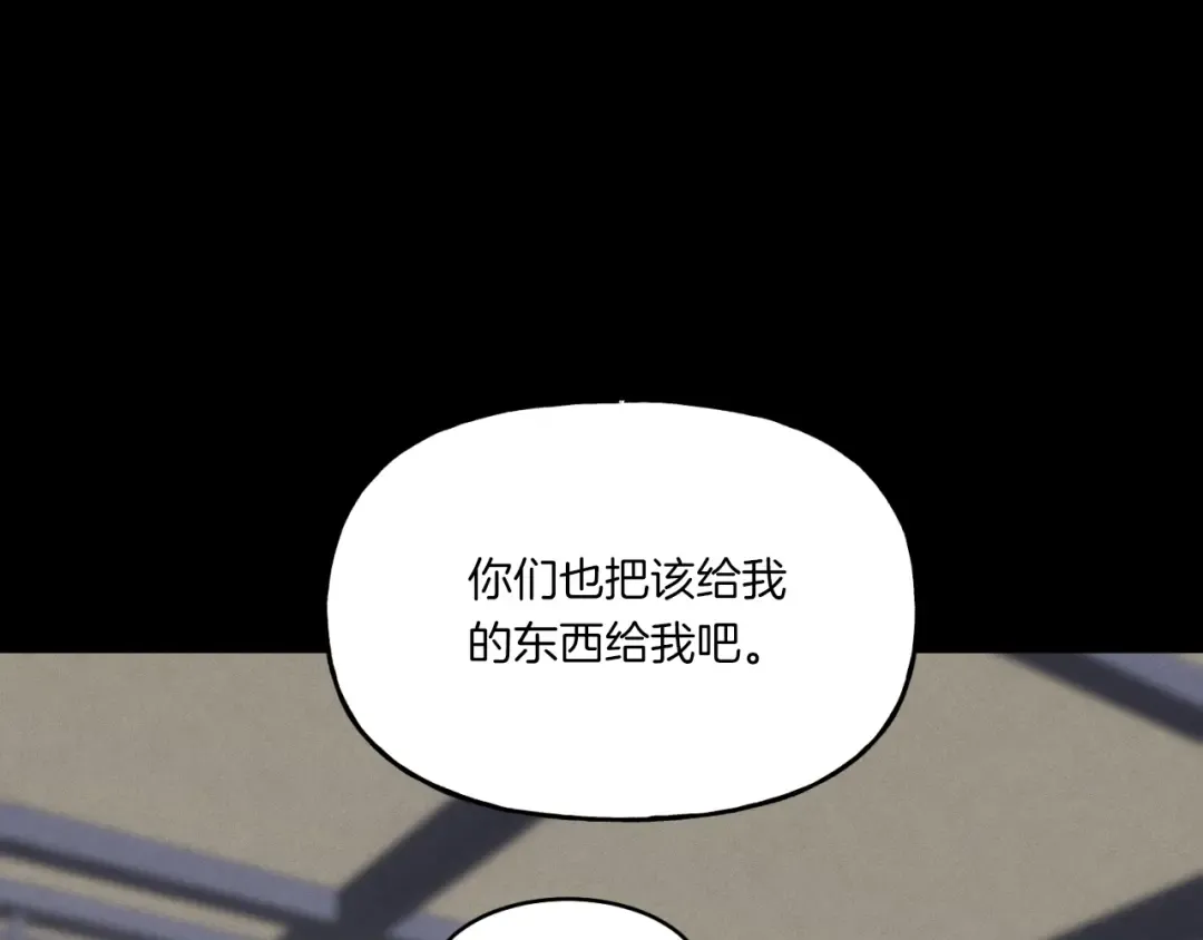 第56话 奇人 第36页
