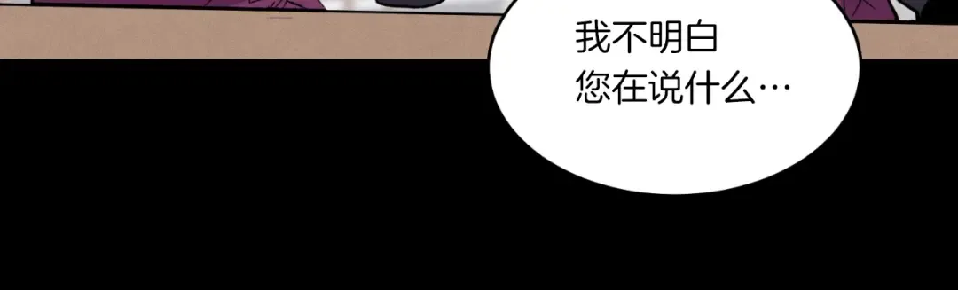 第56话 奇人 第38页