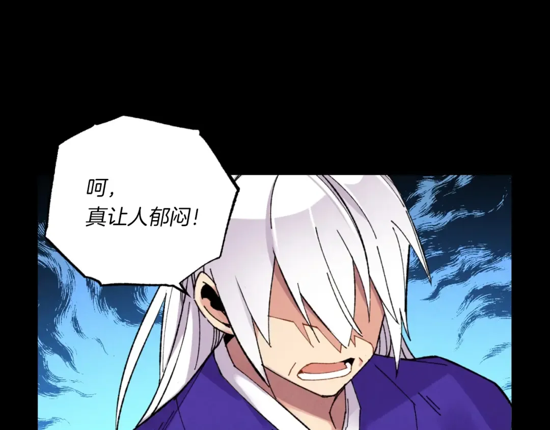 第56话 奇人 第39页