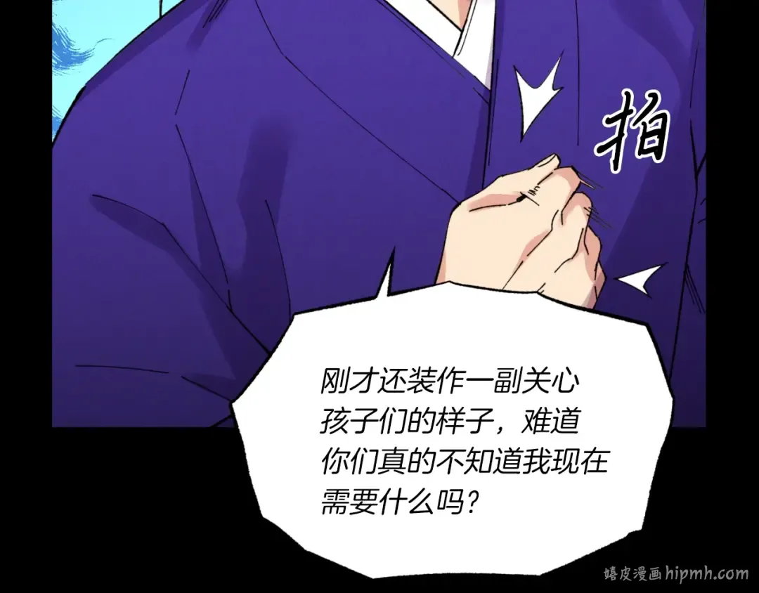 第56话 奇人 第40页