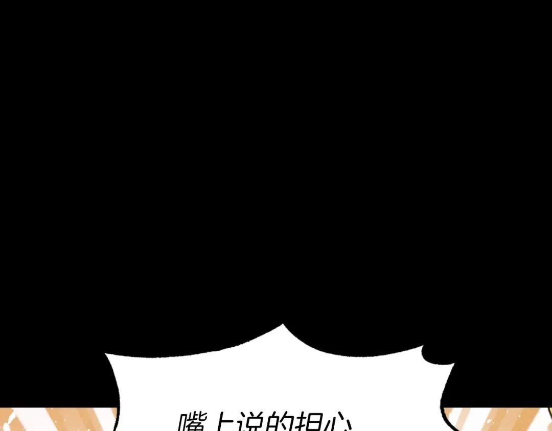 第56话 奇人 第41页