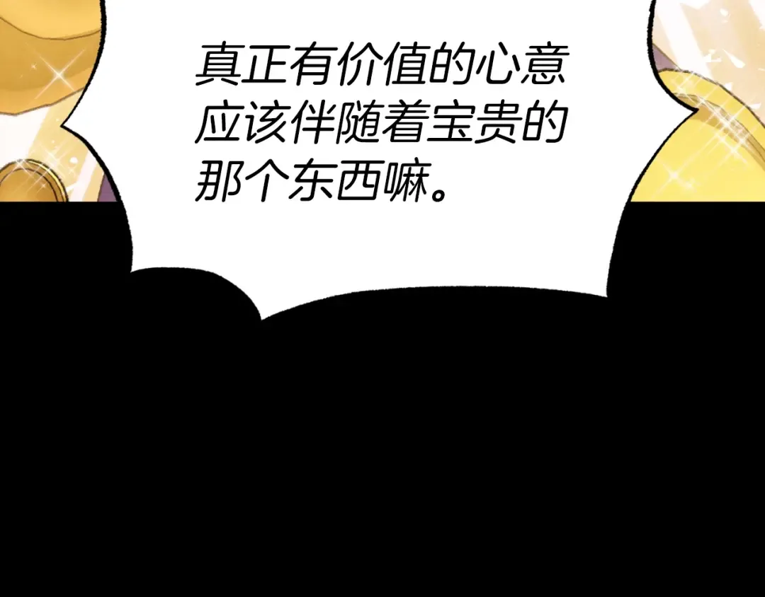 第56话 奇人 第44页